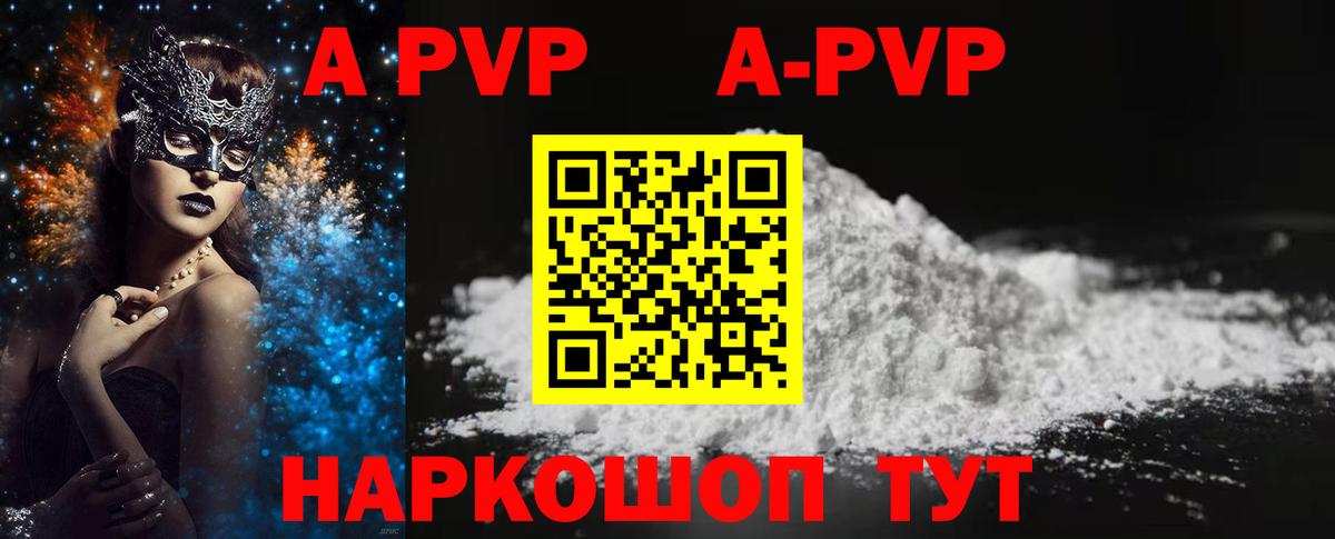 Alpha PVP кристаллы  Вход с VPN  Альфа ПВП  Дедовск  А ПВП VHQ 