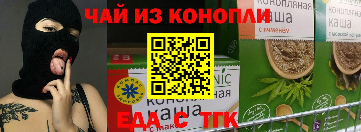 Дедовск  Печенье с ТГК конопля  Вход с VPN 