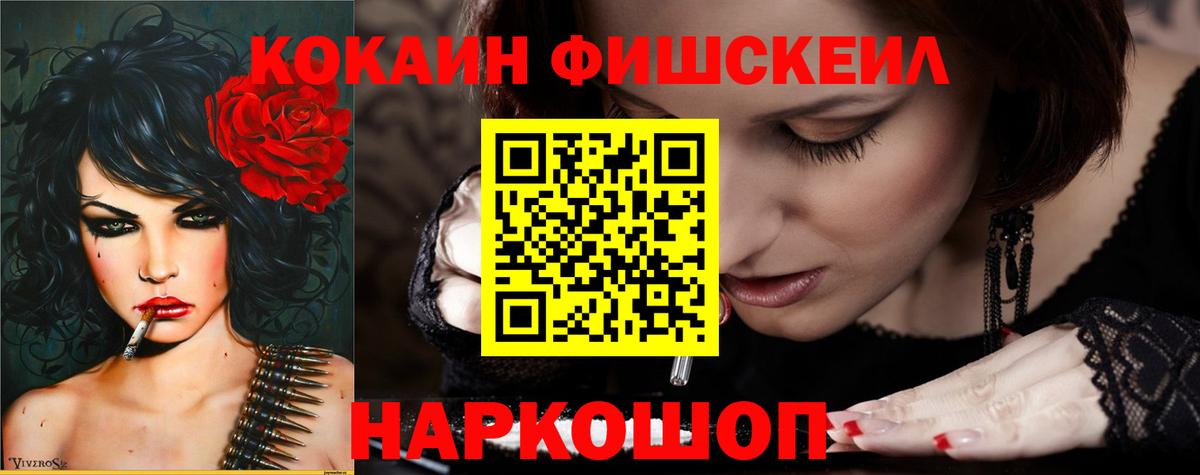 Cocaine Боливия  Вход с VPN  Дедовск 