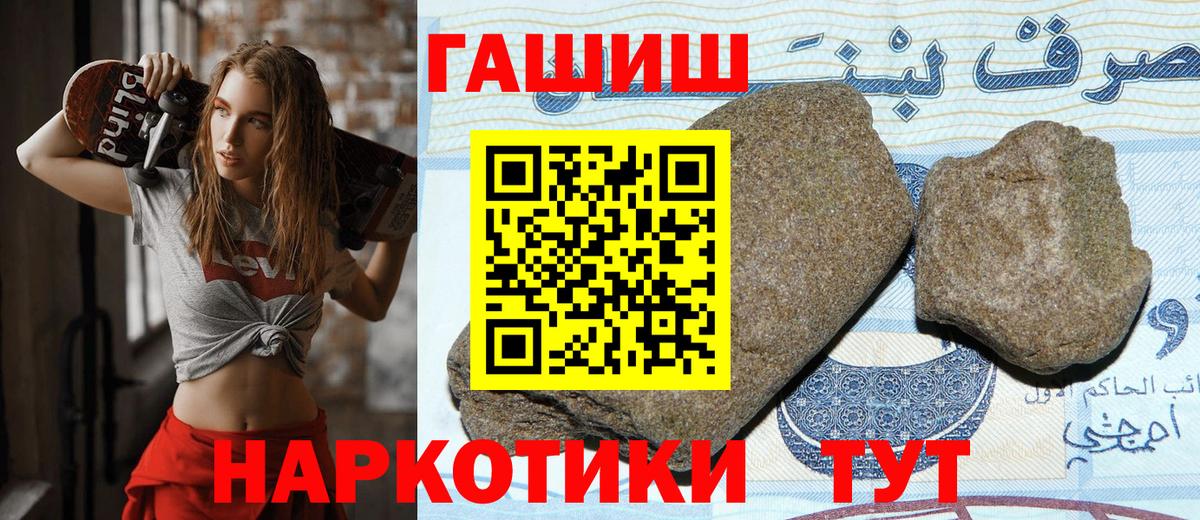 ГАШИШ Ice-O-Lator  Вход с VPN  Гашиш  Дедовск  ГАШИШ hashish 