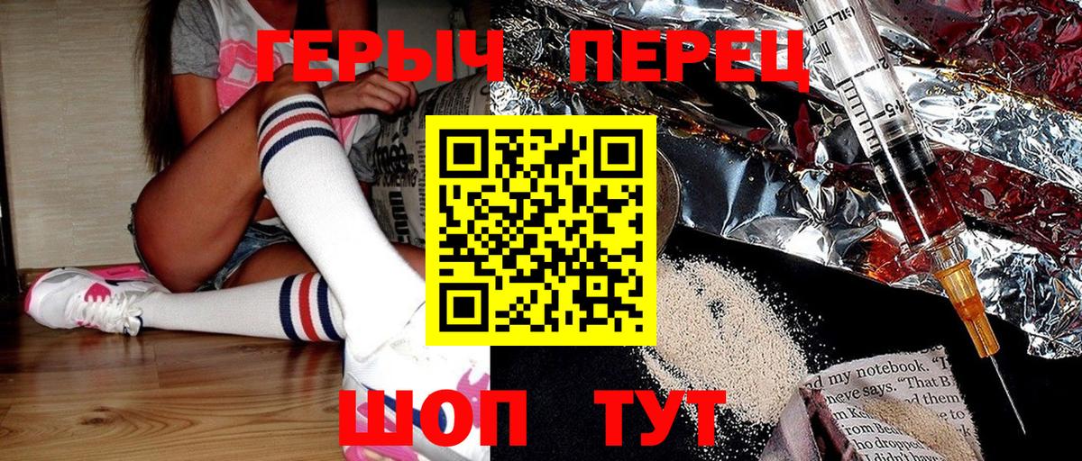 Героин VHQ Дедовск