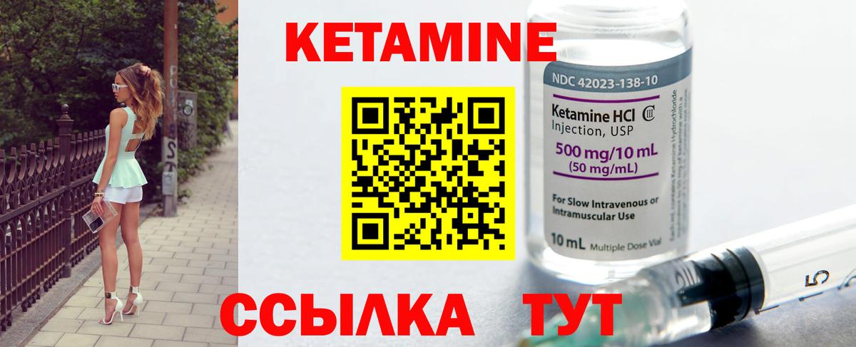 Кетамин ketamine  Вход с VPN  Дедовск 