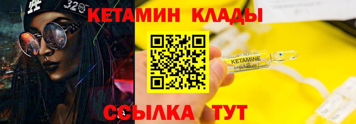 Кетамин VHQ Дедовск