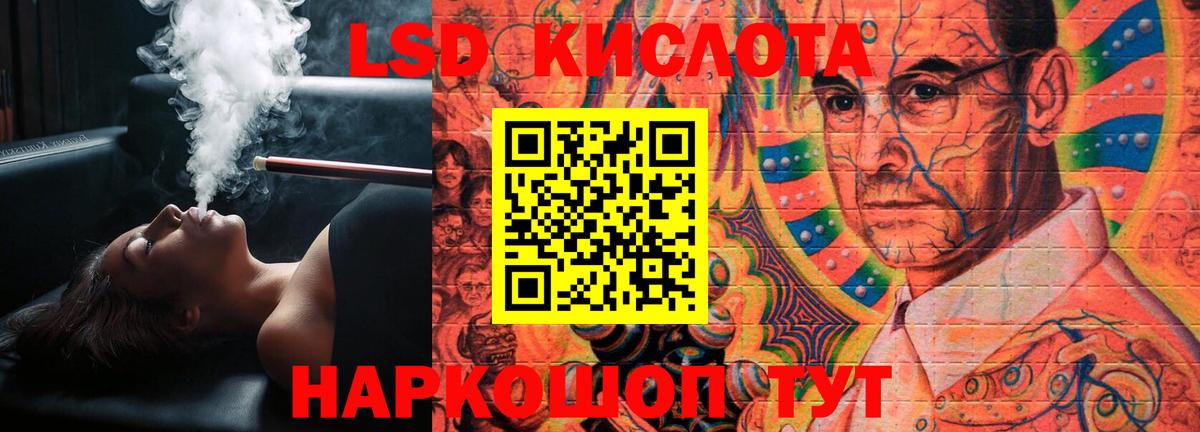 Лсд 25 экстази кислота Дедовск