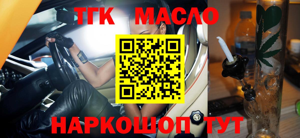 Дистиллят ТГК гашишное масло  Вход с VPN  Дедовск 
